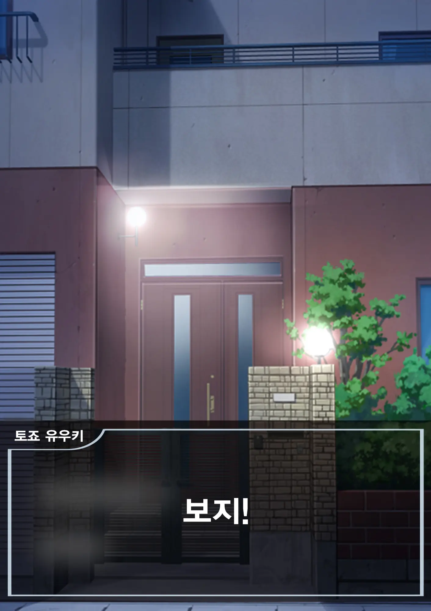 Kachiku-Domo No Ou